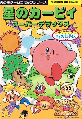 Cover image for Hoshi no Kirby: Super Deluxe - Gag Paradise