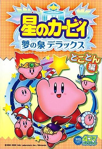 Cover image for Hoshi no Kirby: Yume no Izumi Deluxe - Tokoton-hen - 4-koma Gag Battle