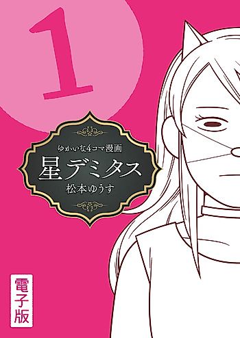 Cover image for Hoshi Demitasse