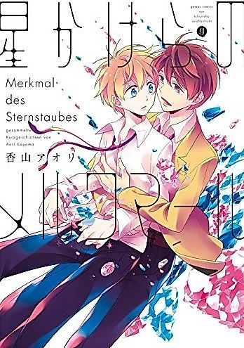 Cover image for Hoshi Kakera no Merkmal