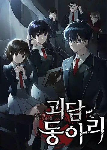 Cover image for Horror Story Club