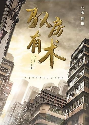 Cover image for Ghost Cleaning