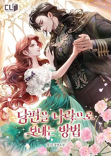 Cover image for How to Send Your Husband to Hell