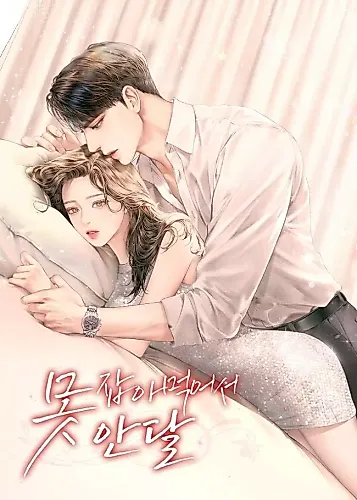 Cover image for I Can't Get Enough of You