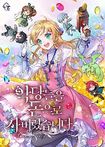 Cover image for I Bought the Villains With Money