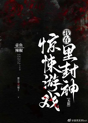 Cover image for I Became a God in a Horror Game