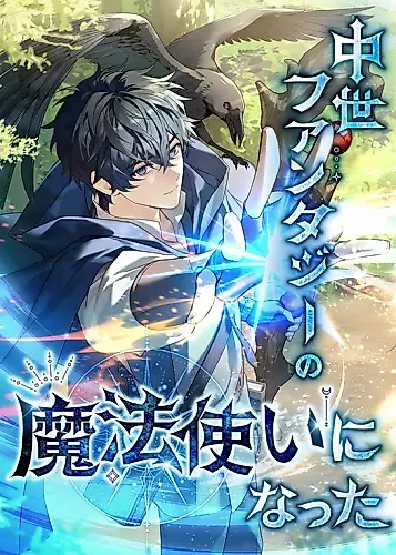 Cover image for I Became a Mage in a Medieval Fantasy World