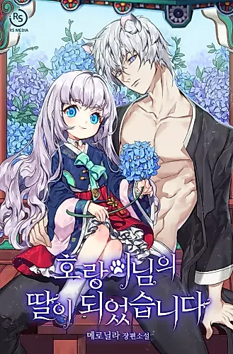 Cover image for I Become the Tiger's Daughter