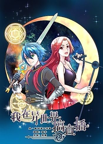 Cover image for I Do Livestreams in Another World
