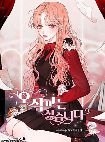Cover image for I Don't Want To Play Matchmaker!