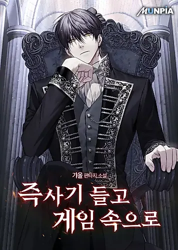 Cover image for I Fell into the Game with Instant Kill