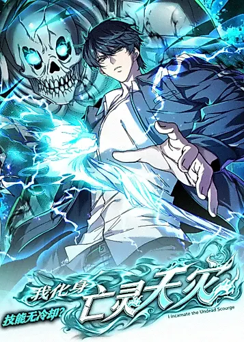 Cover image for I Incarnate the Undead Scourge
