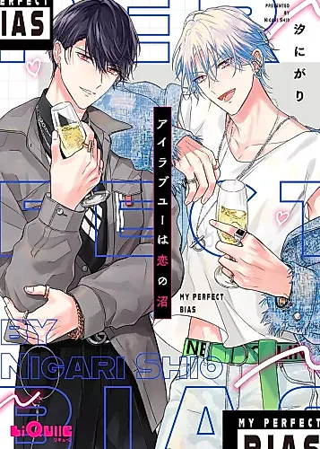 Cover image for I Love You wa Koi no Numa