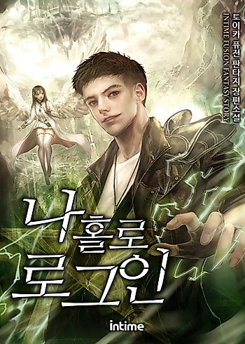 Cover image for I Login Alone