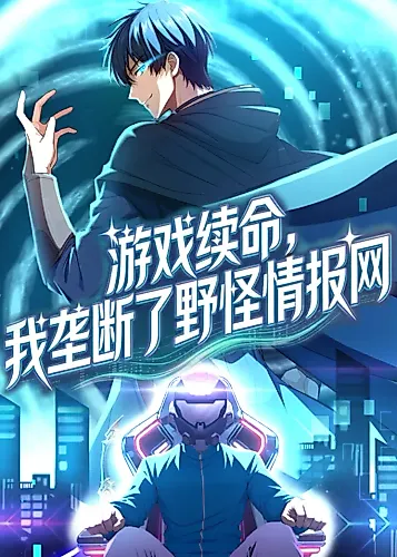 Cover image for I Survive Through the Game by Dominating the Wild Monster Information Network
