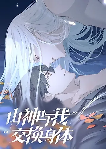Cover image for The Mountain God and I Switched Bodies