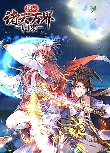 Cover image for I Return from the Heavens and Worlds