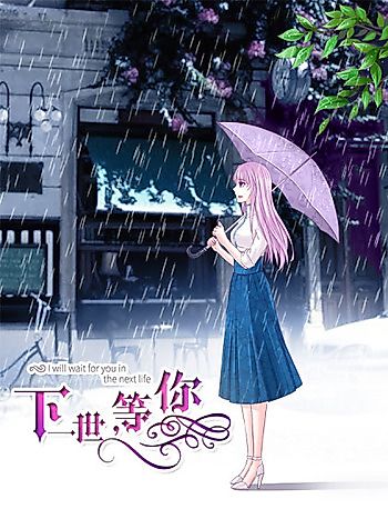 Cover image for I Will Wait For You In The Next Life