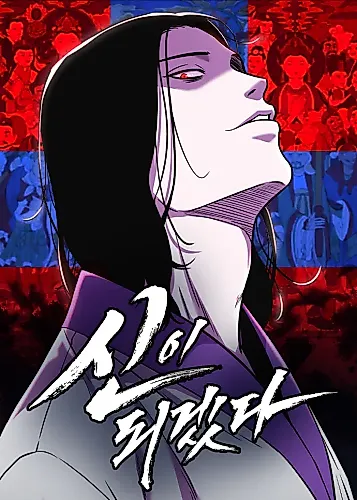 Cover image for I Will Become a God