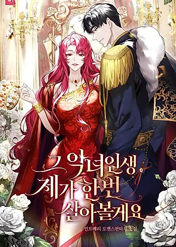 Cover image for I Will Live the Life of a Villainess