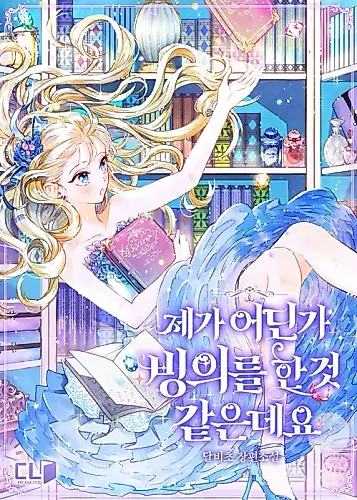 Cover image for I Think I've Been Possessed Somewhere