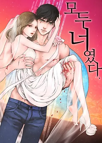 Cover image for It Was All You
