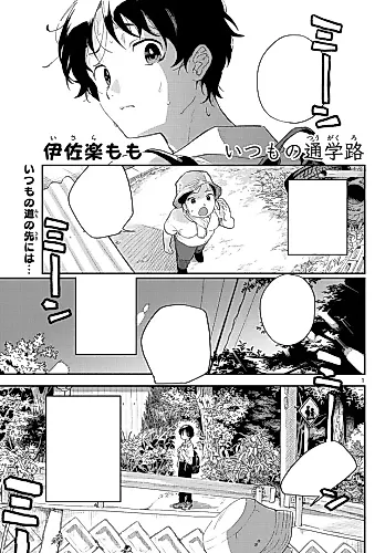 Cover image for Itsumo no Tsuugakuro