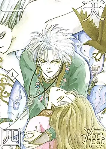 Cover image for Ittenshikai