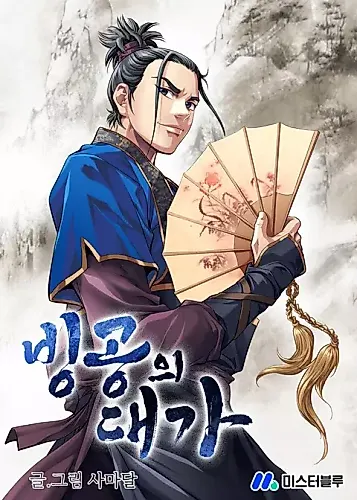 Cover image for Ice Master