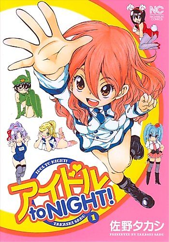 Cover image for Idol to Night!