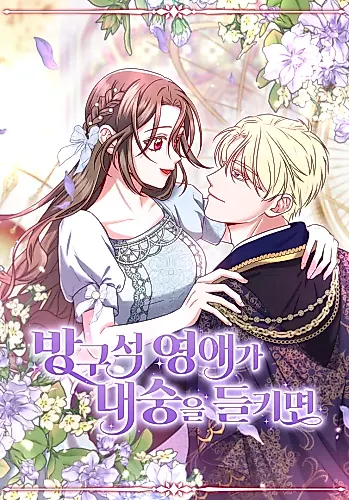 Cover image for If the Shut-In Lady Gets Caught