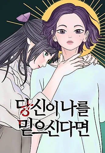 Cover image for If You Believe Me