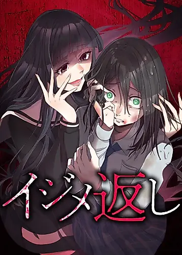 Cover image for Ijime Kaeshi