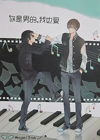 Cover image for I’ll Still Love You Even If You’re a Man