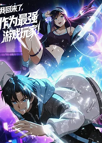 Cover image for I'm Back as the Strongest Gamer!