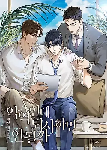 Cover image for I’m the Bad Guy, Can I Leave?