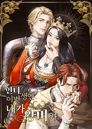 Cover image for I'm the Queen in This Life