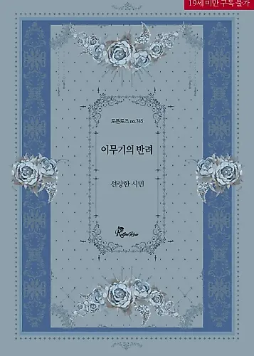 Cover image for Imoogi's Companion