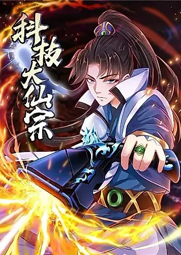 Cover image for Immortal Science and Technology