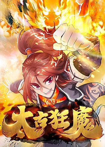 Cover image for Immemorial Mad Devil