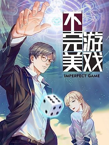 Cover image for Imperfect Game