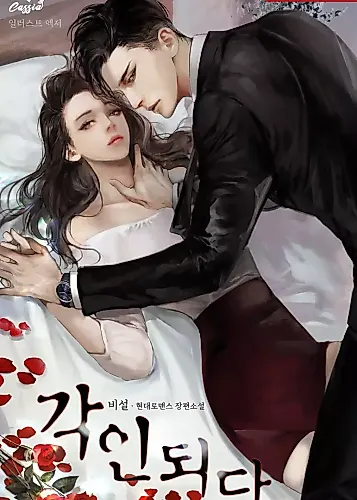 Cover image for Imprinted