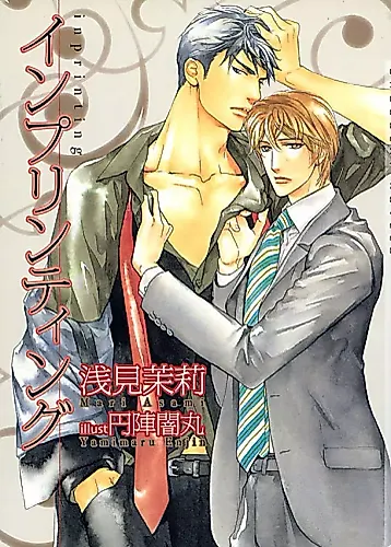 Cover image for Imprinting