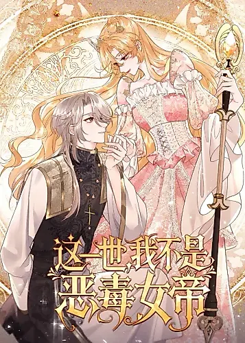 Cover image for In This Life, I'm Resigning From Being a Villain Queen