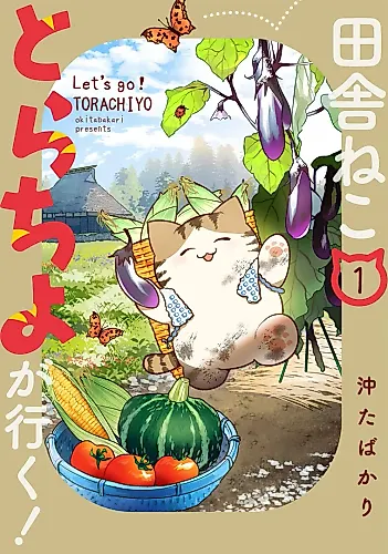 Cover image for Inaka Neko: Torachiyo ga Iku!