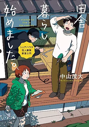 Cover image for Inaka Kurashi Hajimemashita. Sharehouse Juunin Boshuu Yachin 0 Yen