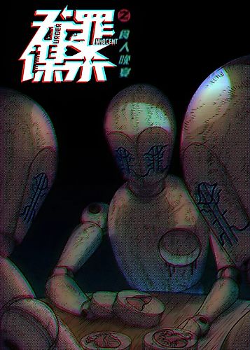 Cover image for Innocent Murder