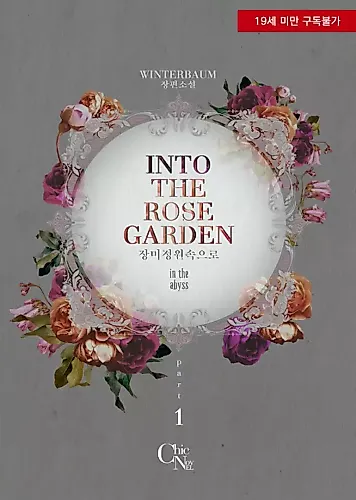 Cover image for Into the Rose Garden