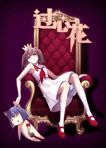 Cover image for Intimate Flower