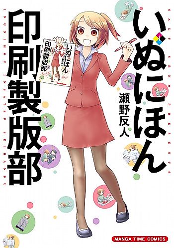 Cover image for Dog Japanese Printing Prepress Section